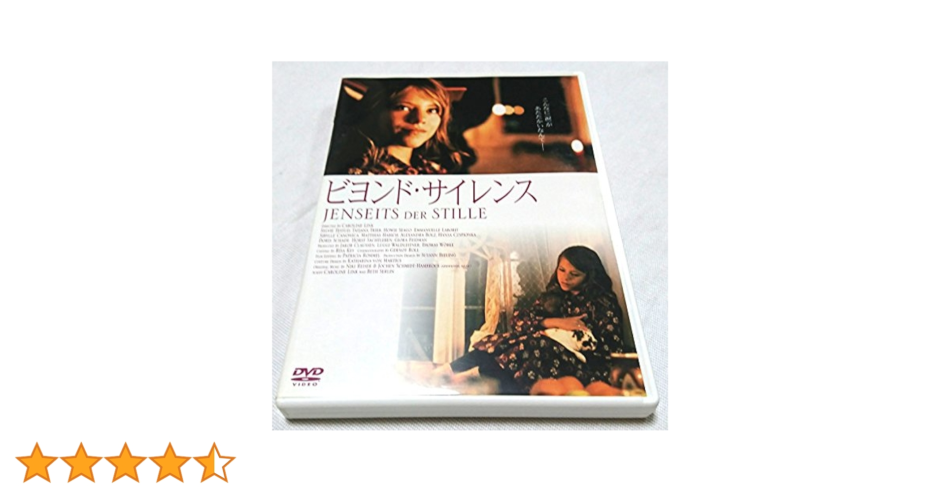 Amazon.co.jp: ビヨンド・サイレンス [DVD] : タティアーナ